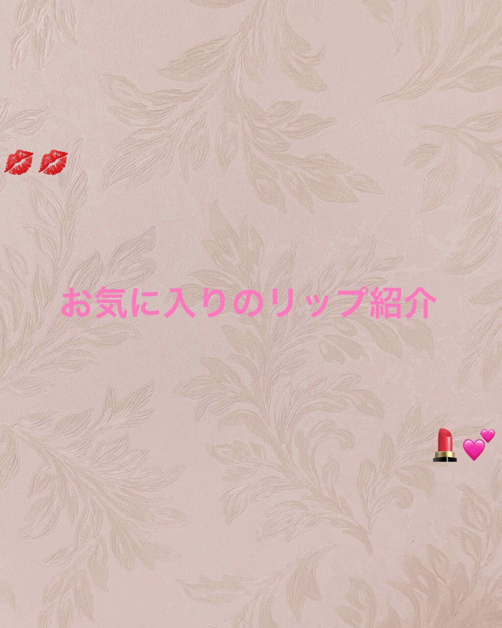 エテュセ リップエディション(ティントルージュ)/ettusais/リップティントを使ったクチコミ(1枚目)