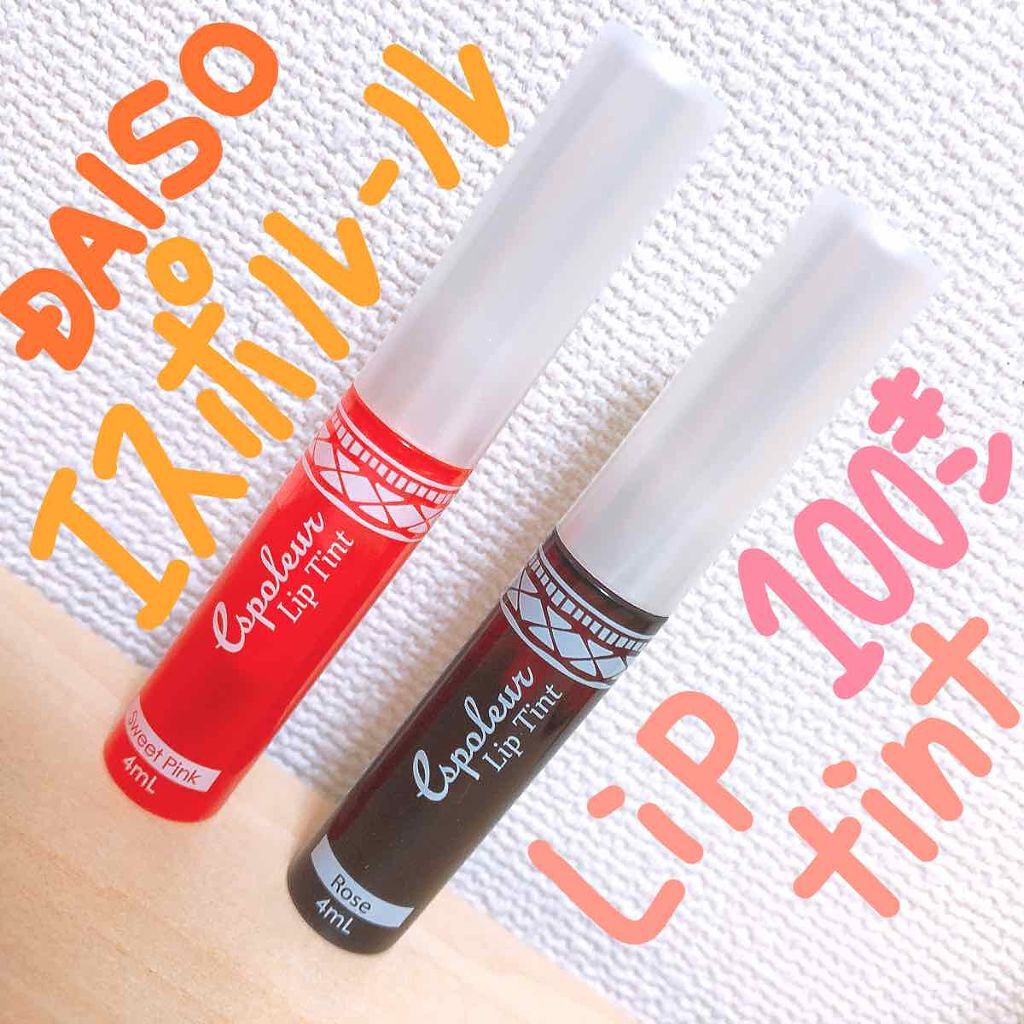 エスポルール リップティント/エスポルール/リップティントを使ったクチコミ（1枚目）