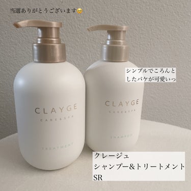 CLAYGE シャンプー／トリートメント ＳＲのクチコミ「CLAYGE　シャンプー／トリートメント ＳＲ



プレゼント当選しました🎁ありがとうござい.....」（2枚目）