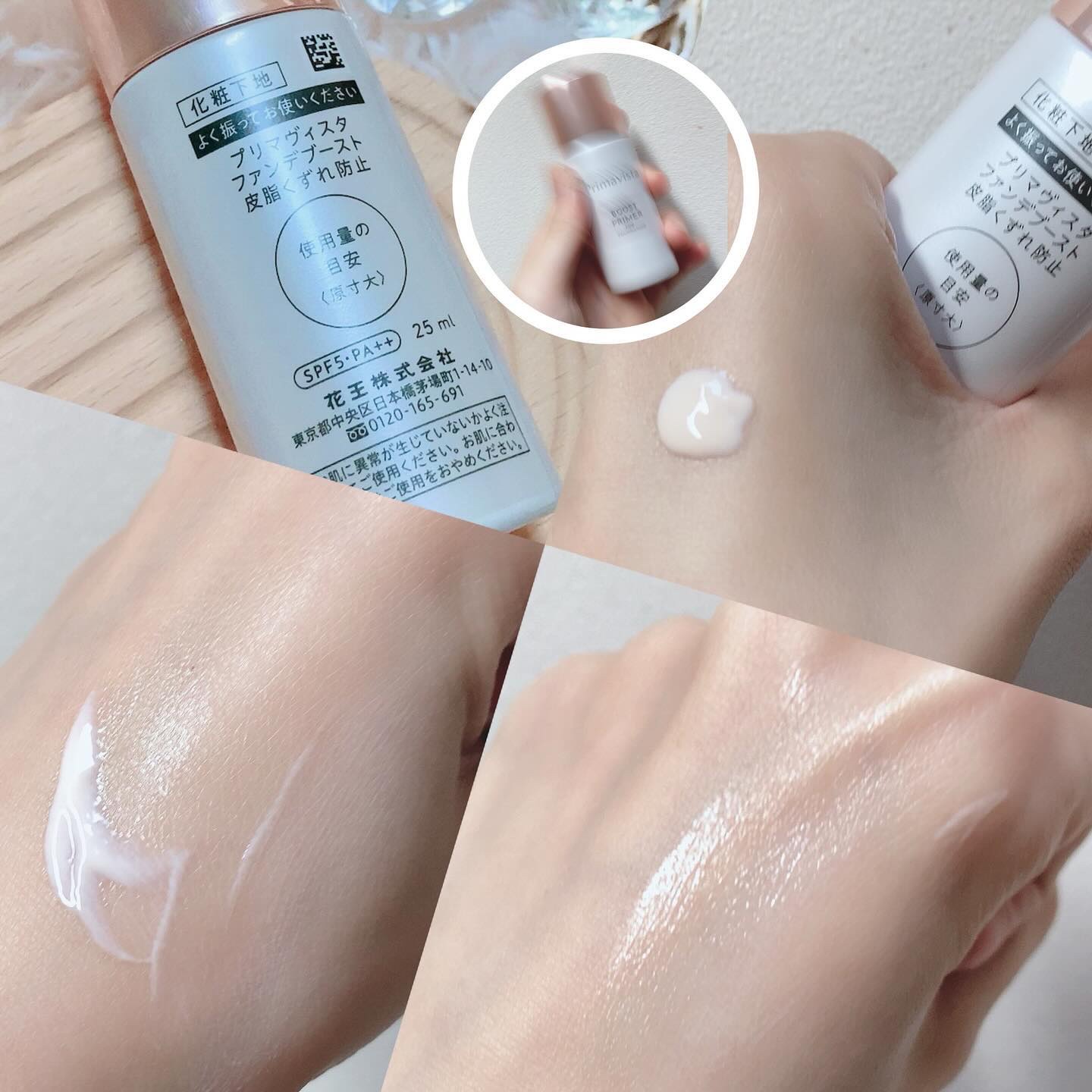 ファンデブースト<皮脂くずれ防止>/プリマヴィスタ/化粧下地を使ったクチコミ（2枚目）