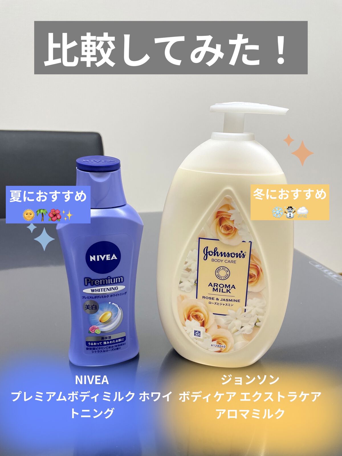 【新品未開封】ニベア　プレミアムボディミルクホワイトニング9本セット