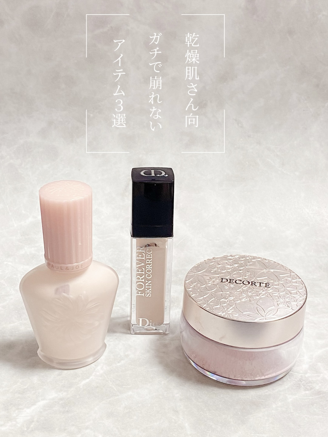 フェイスパウダー/DECORTÉ/ルースパウダーを使ったクチコミ（1枚目）