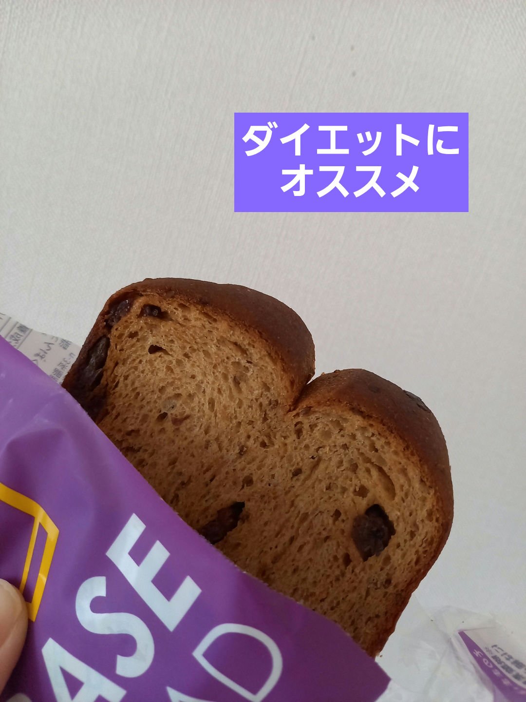 BASE BREAD ミニ食パン/ベースフード/完全栄養食を使ったクチコミ（1枚目）