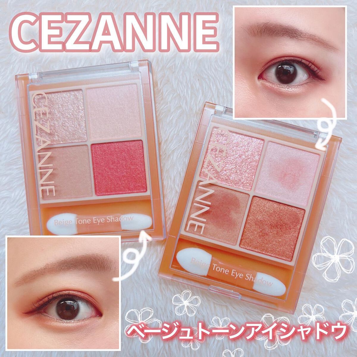 ベージュトーンアイシャドウ/CEZANNE/アイシャドウパレットを使ったクチコミ(1枚目)