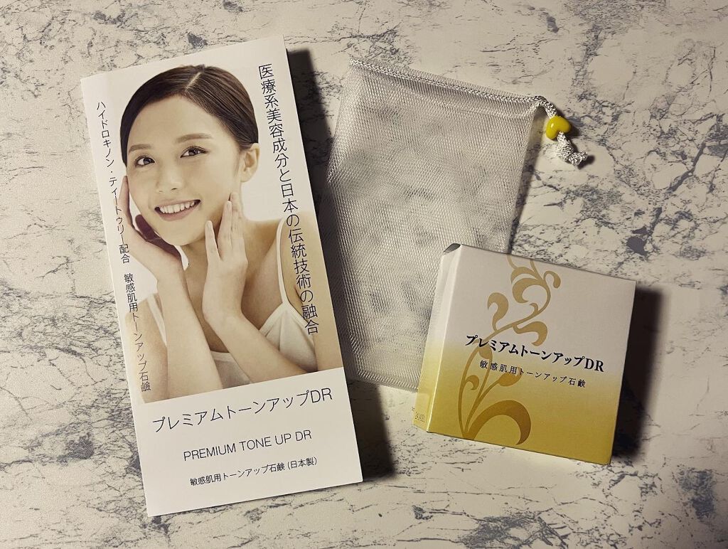 プレミアムトーンアップDR/swiss/洗顔石鹸を使ったクチコミ(1枚目)