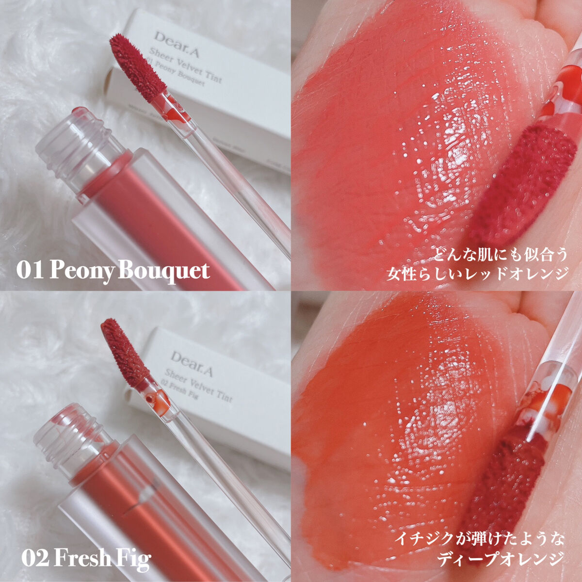 シアーベルベットティント 03 ディープクリムソン/Dear.A/リップティントを使ったクチコミ（3枚目）