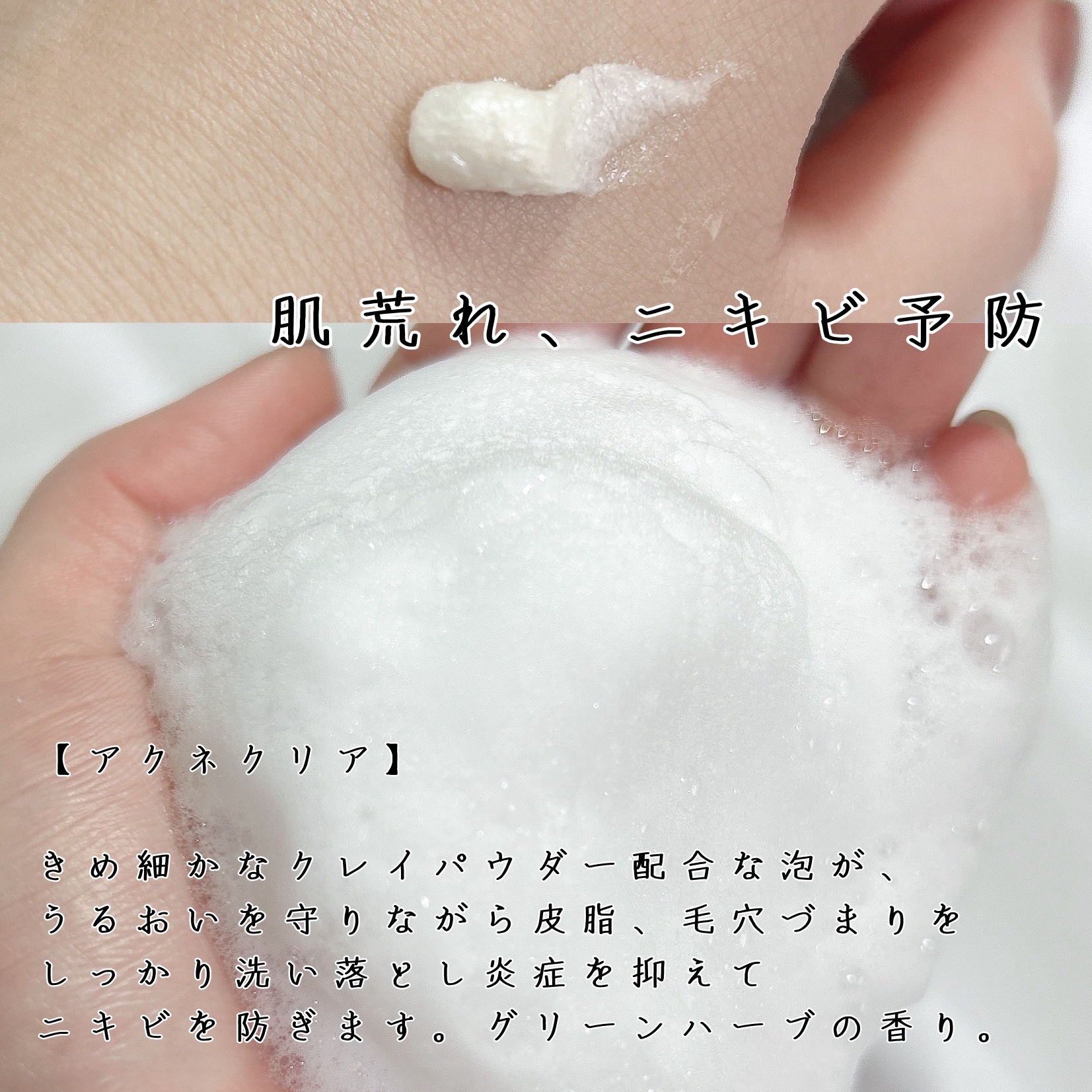 ロゼット洗顔パスタ アクネクリア/ロゼット/洗顔フォームを使ったクチコミ（3枚目）