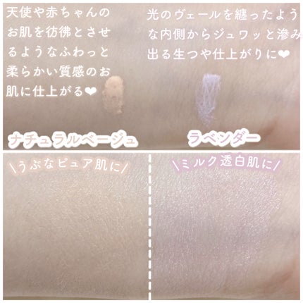 生つや肌おしろい乳液/ウルミナプラス/乳液を使ったクチコミ(4枚目)