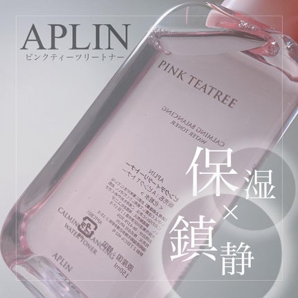 ピンクティーツリートナー/APLIN/化粧水を使ったクチコミ(1枚目)