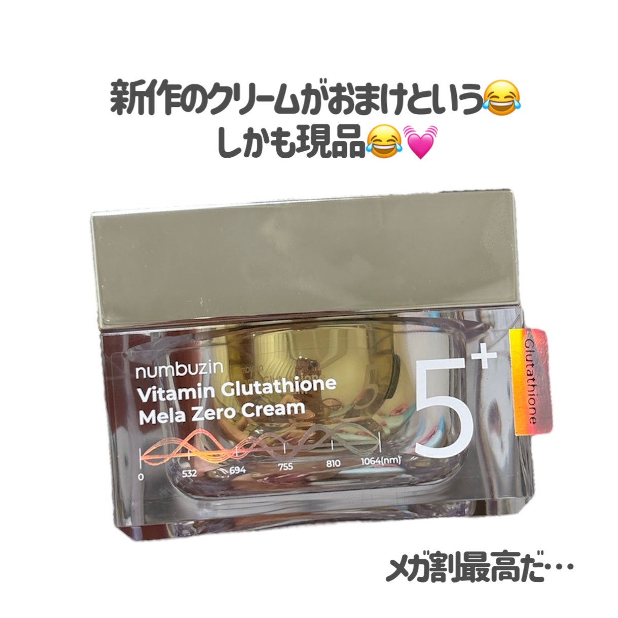 えり on LIPS 「#Qoo10メガ割全部届いた!💓ナンバーズイン5番ライン使い出..」(9枚目)