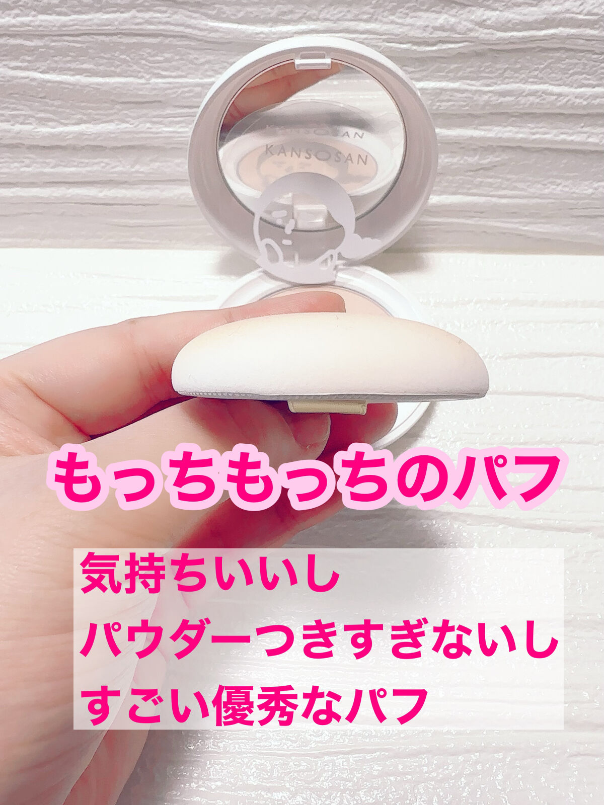 乾燥さん 保湿力プロテクトパウダー/乾燥さん/プレストパウダーを使ったクチコミ（2枚目）