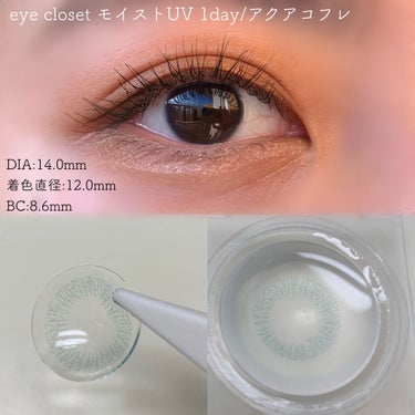 eye closet MOIST UV/EYE CLOSET/ワンデー（１DAY）カラコンを使ったクチコミ（3枚目）