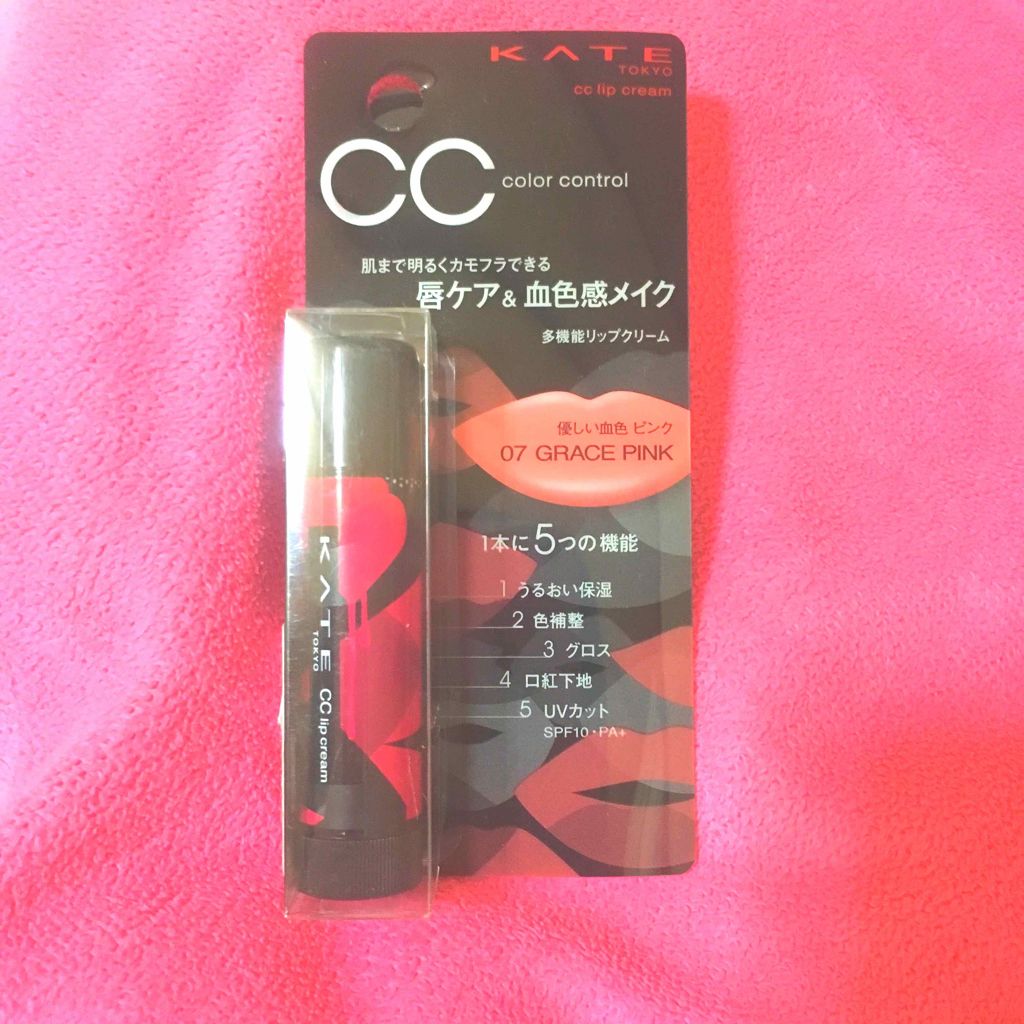CCリップクリームN/KATE/リップケアを使ったクチコミ（1枚目）