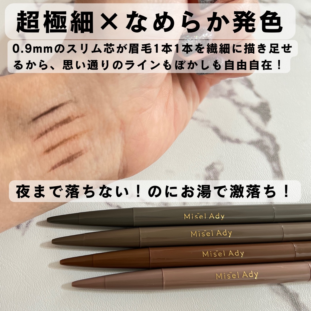 パウダリーアイブロウペンシル スリム/ミゼルエディ/アイブロウペンシルを使ったクチコミ（2枚目）