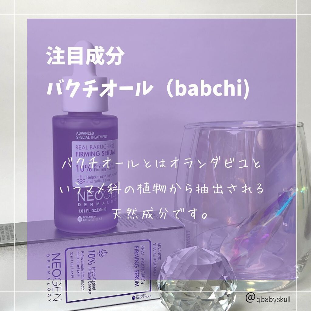 リアルバクチオールファーミングセラム/NEOGEN/美容液を使ったクチコミ(2枚目)