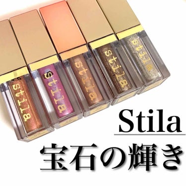 グリッター&グロウ リキッドアイシャドウ/stila/リキッドアイシャドウを使ったクチコミ（1枚目）