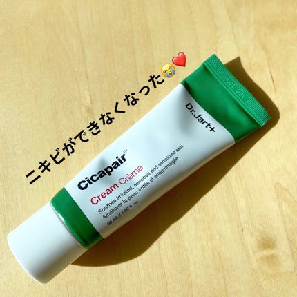 ドクタージャルト シカペア クリーム (第2世代)/Dr.Jart+/フェイスクリームを使ったクチコミ(1枚目)