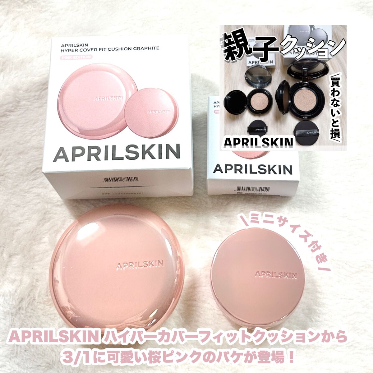 ハイパーカバーフィットクッション グラファイト/APRILSKIN/クッションファンデーションを使ったクチコミ(2枚目)