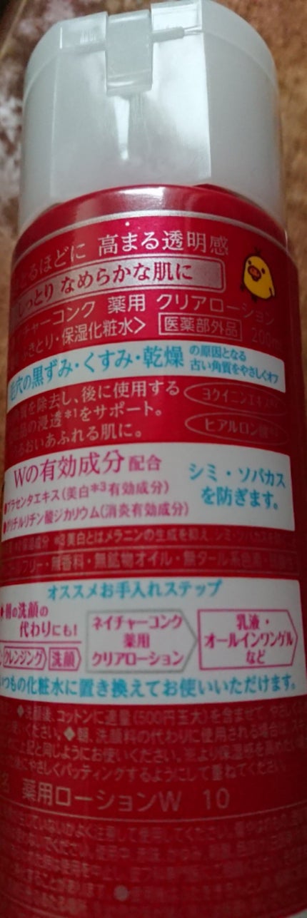 ウォーターリップ 無香料/メンソレータム/リップクリームを使ったクチコミ(3枚目)