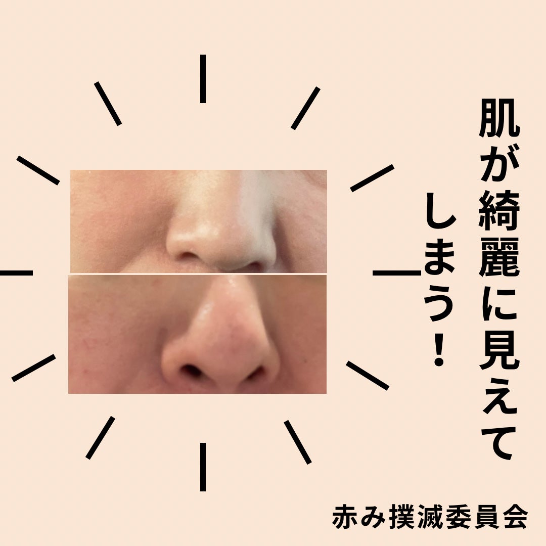 ミネラル 薬用プライマーベース/TIME SECRET/化粧下地を使ったクチコミ(1枚目)