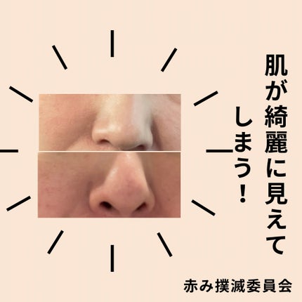 ミネラル 薬用プライマーベース/TIME SECRET/化粧下地を使ったクチコミ(1枚目)