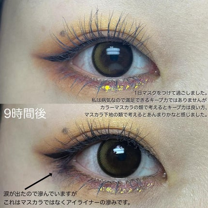 エテュセ アイエディション(マスカラベース)LE/ettusais/マスカラ下地を使ったクチコミ(8枚目)