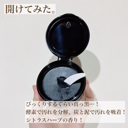 クレンジングバーム ブラック/CLAYGE/クレンジングバームを使ったクチコミ(2枚目)