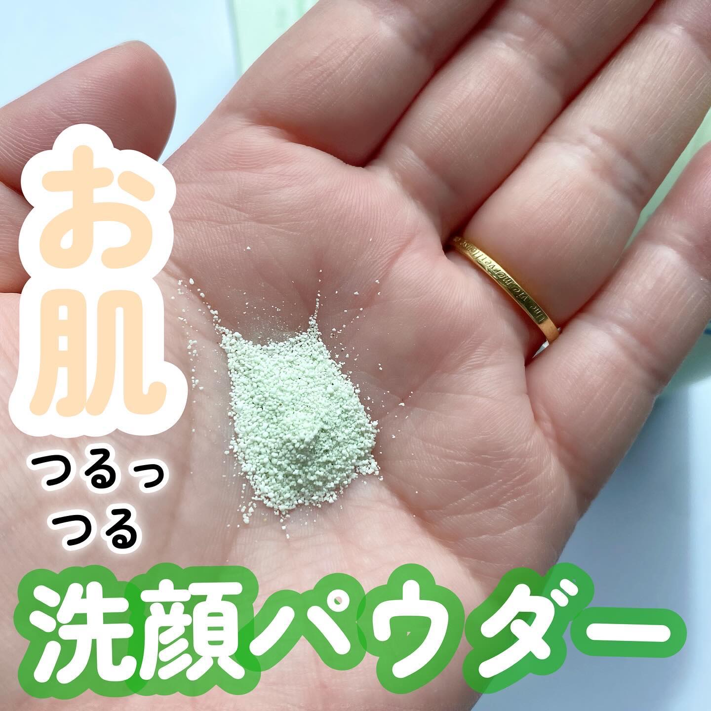 シカカーミングパウダーウォッシュ/TOCOBO/洗顔パウダーを使ったクチコミ（1枚目）