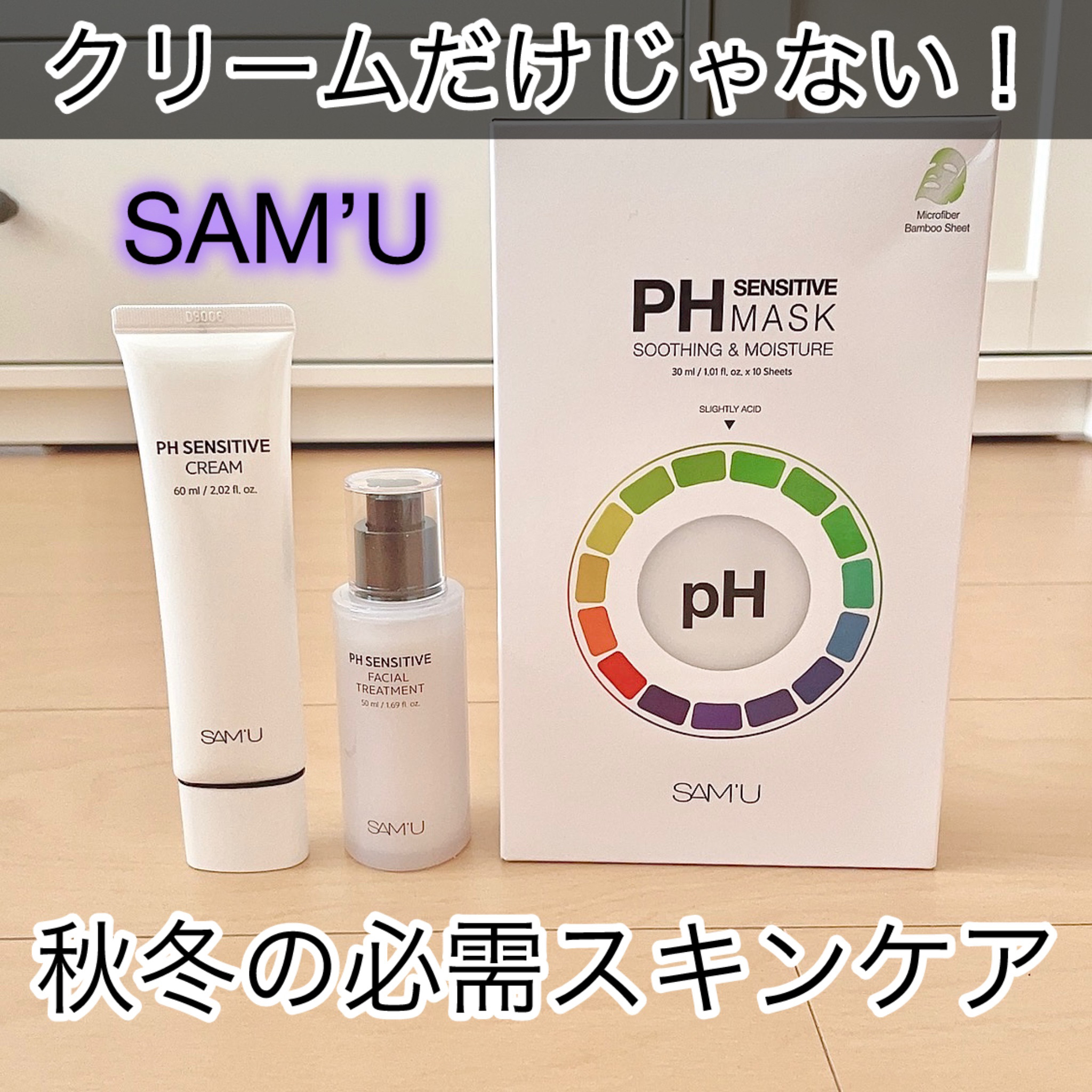 秋冬の必需クリームに加えて、美容液とシートマスクもとってもよかった😍




クリーム同様、いい香り付きで保湿力が高く続くのにベタつきがない！

とっても使い心地の良いアイテム揃いです♡







メガ割もやってるのでぜひチェックして