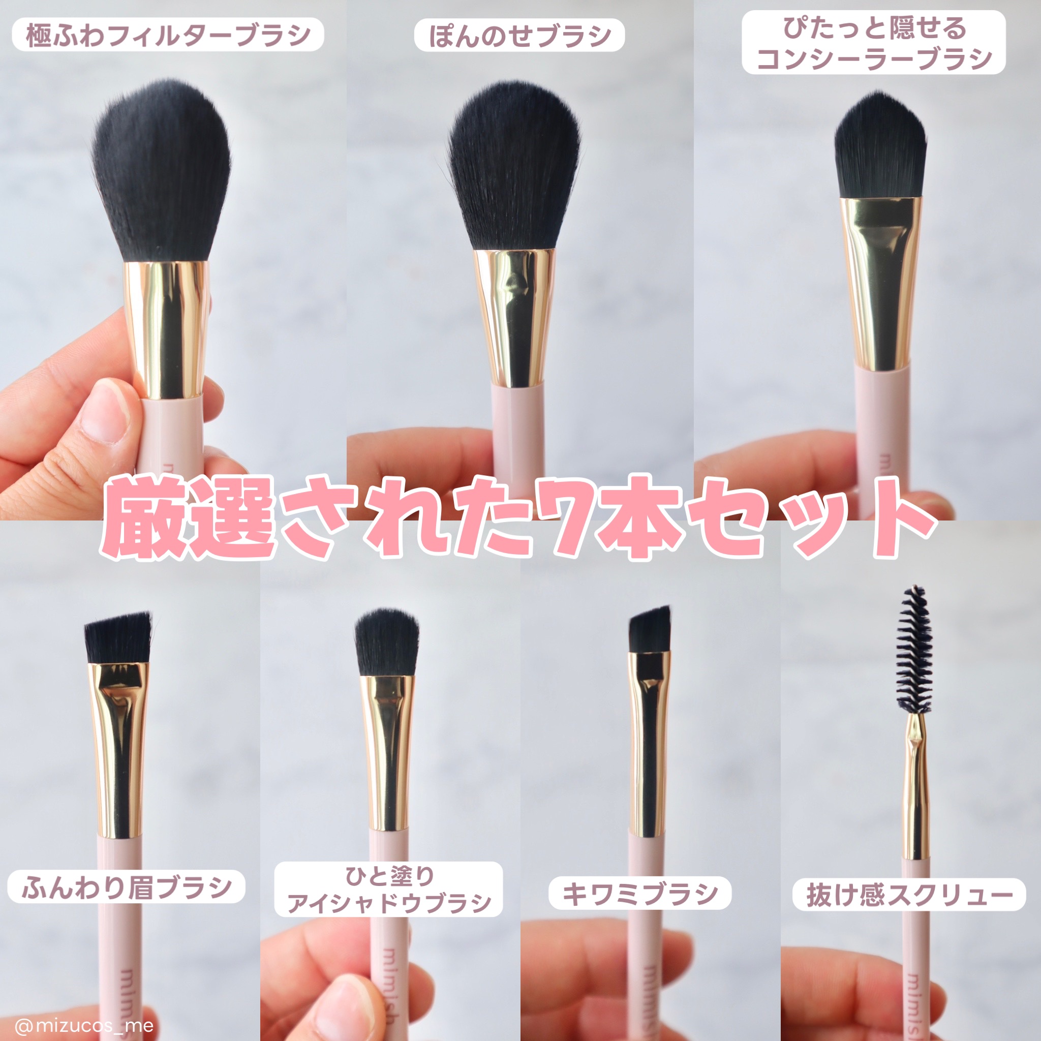 メイクブラシセット/mimish/その他キットセットを使ったクチコミ（3枚目）