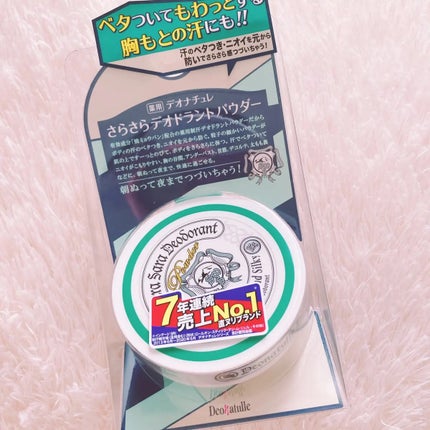 薬用さらさらデオドラントパウダー/デオナチュレ/デオドラント・制汗剤を使ったクチコミ(1枚目)