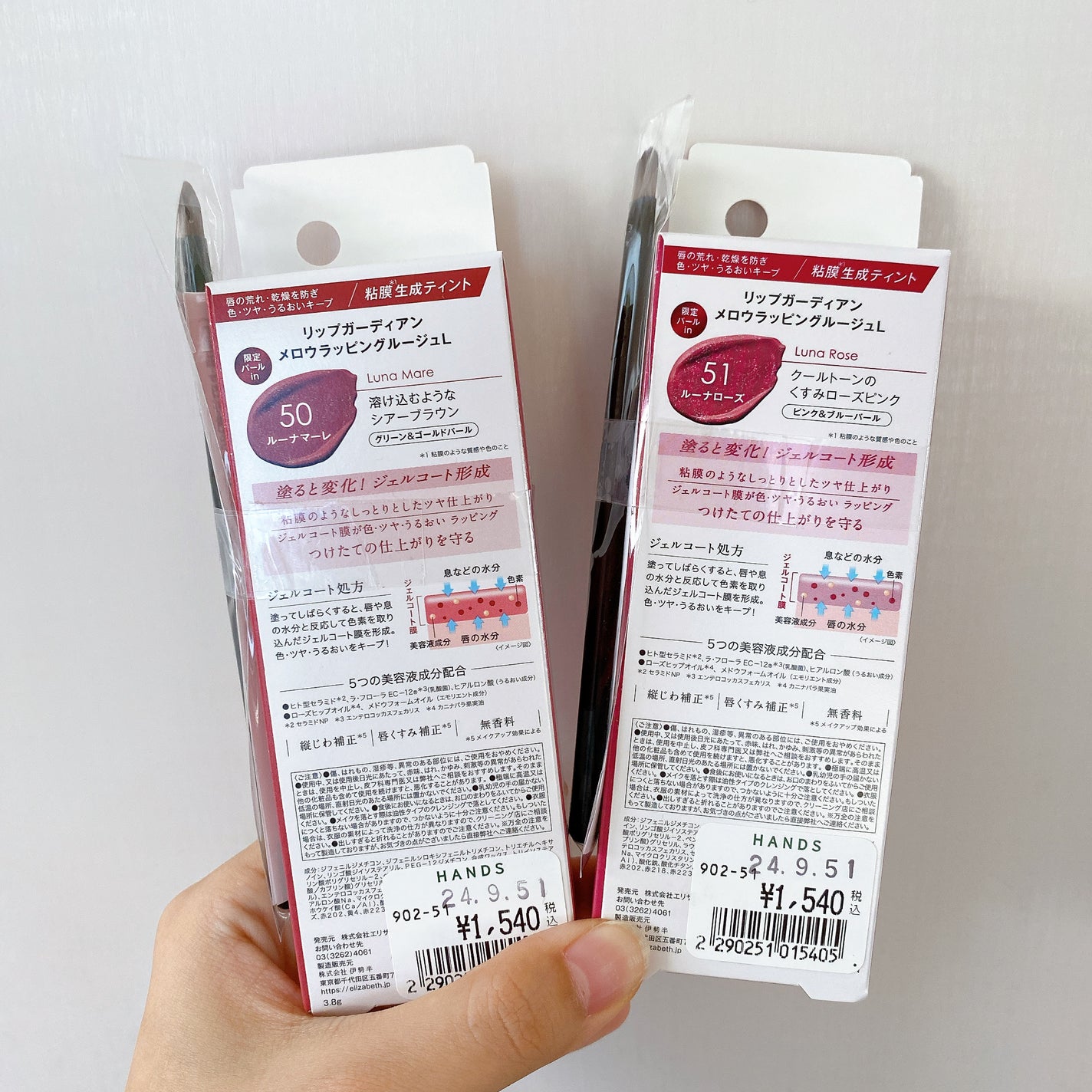 メロウラッピングルージュ/LIPGUARDIAN/口紅を使ったクチコミ(3枚目)