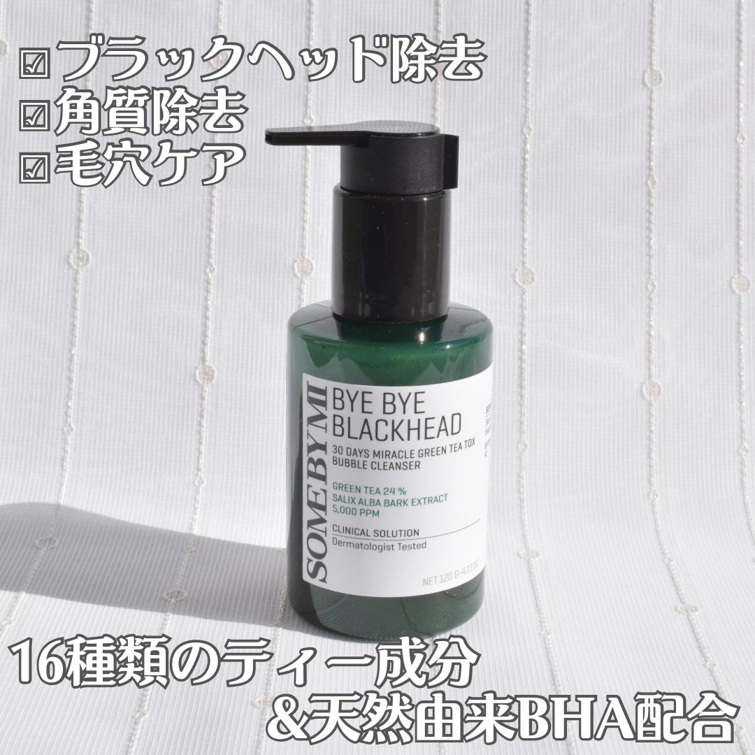 バイバイブラックヘッド グリーンティートックスバブルクレンザー/SOME BY MI/スクラブ・ゴマージュを使ったクチコミ（2枚目）