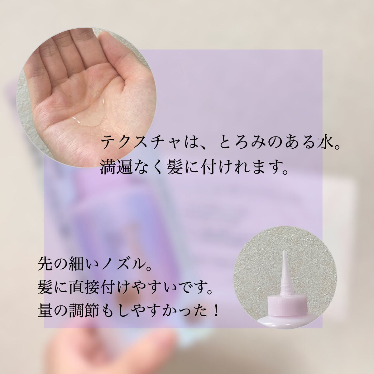 エッセンシャル プレミアム ウォータートリートメント EXスムース/エッセンシャル/アウトバストリートメントを使ったクチコミ(4枚目)