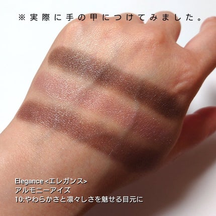 エレガンス アルモニーアイズ/Elégance/アイシャドウパレットを使ったクチコミ(3枚目)