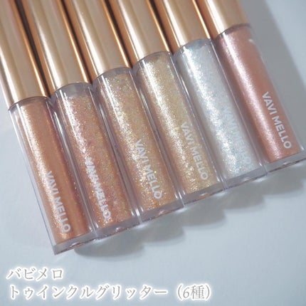 トゥインクルグリッター/VAVI MELLO/グリッターを使ったクチコミ(8枚目)