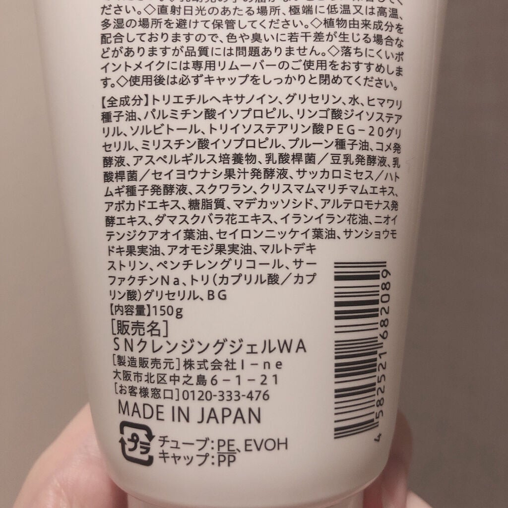 ピュアクレンジングジェル ホワイト/Salanaru(サラナル)/クレンジングジェルを使ったクチコミ(4枚目)