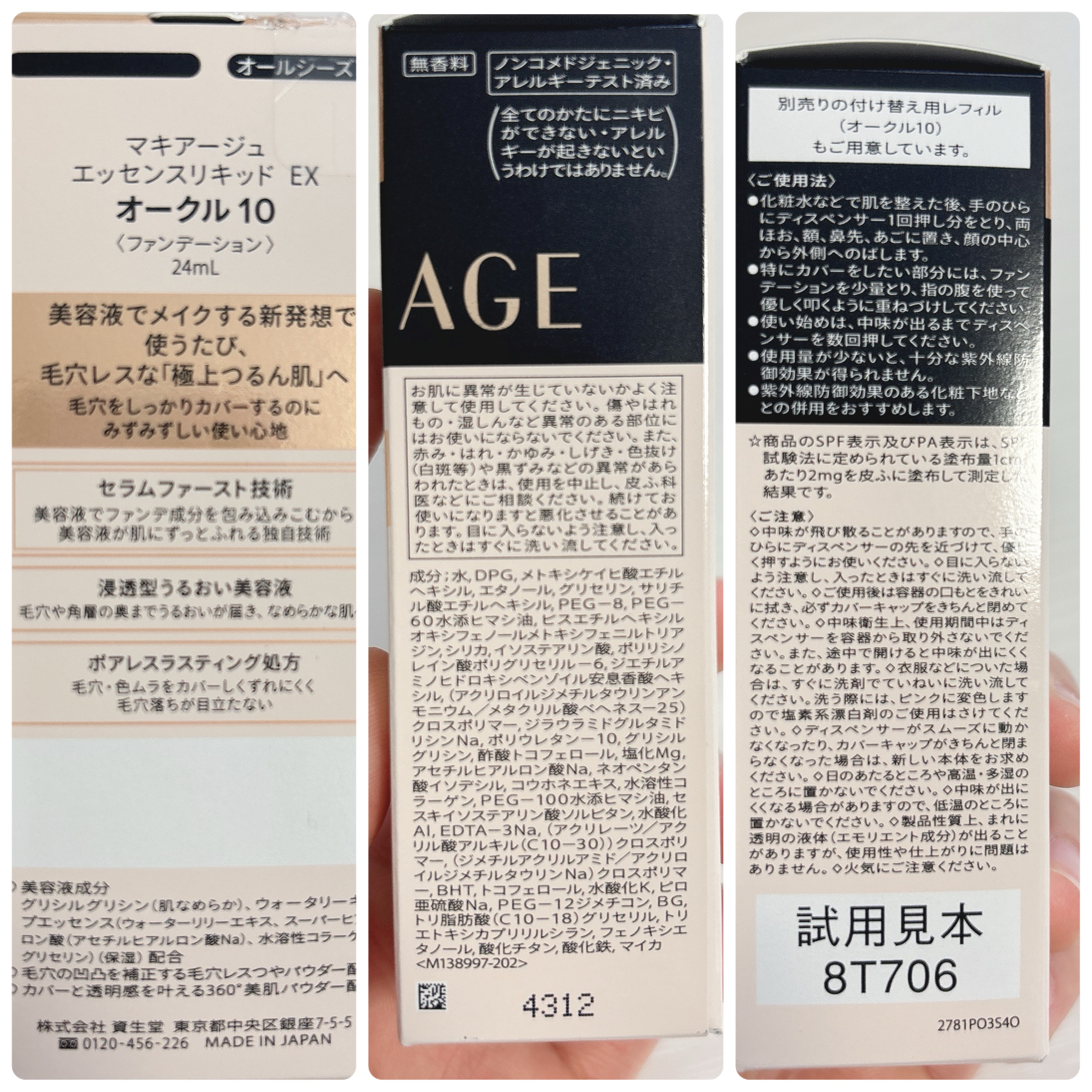 エッセンスリキッド EX/マキアージュ/リキッドファンデーションを使ったクチコミ（2枚目）