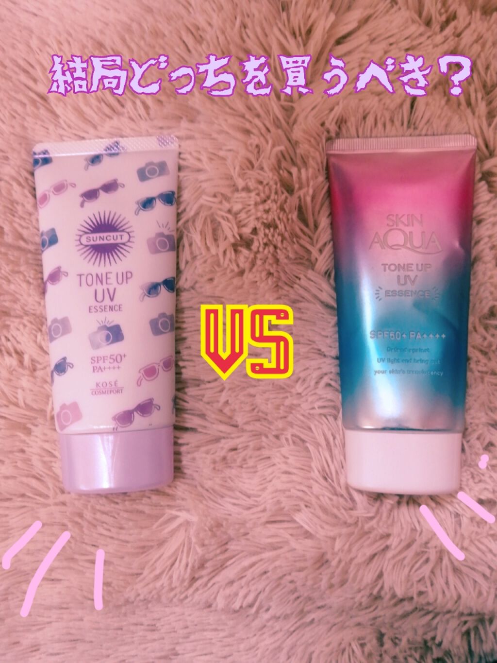 スキンアクア トーンアップUVエッセンス/スキンアクア/日焼け止めクリームを使ったクチコミ(1枚目)