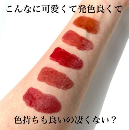 ザ ウォータリーデューティント/MERZY/リップティントを使ったクチコミ(6枚目)