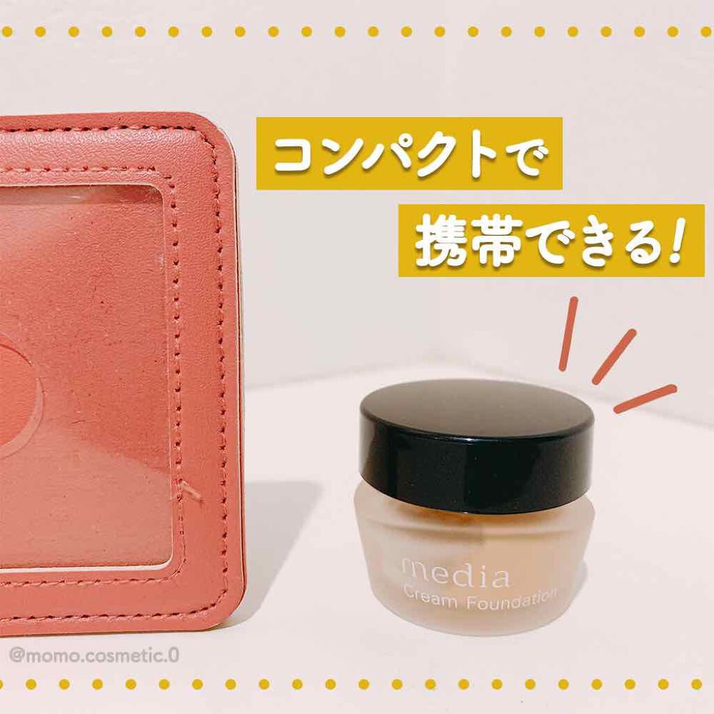 クリームファンデーションN<ミニ>/media/クリーム・エマルジョンファンデーションを使ったクチコミ(5枚目)