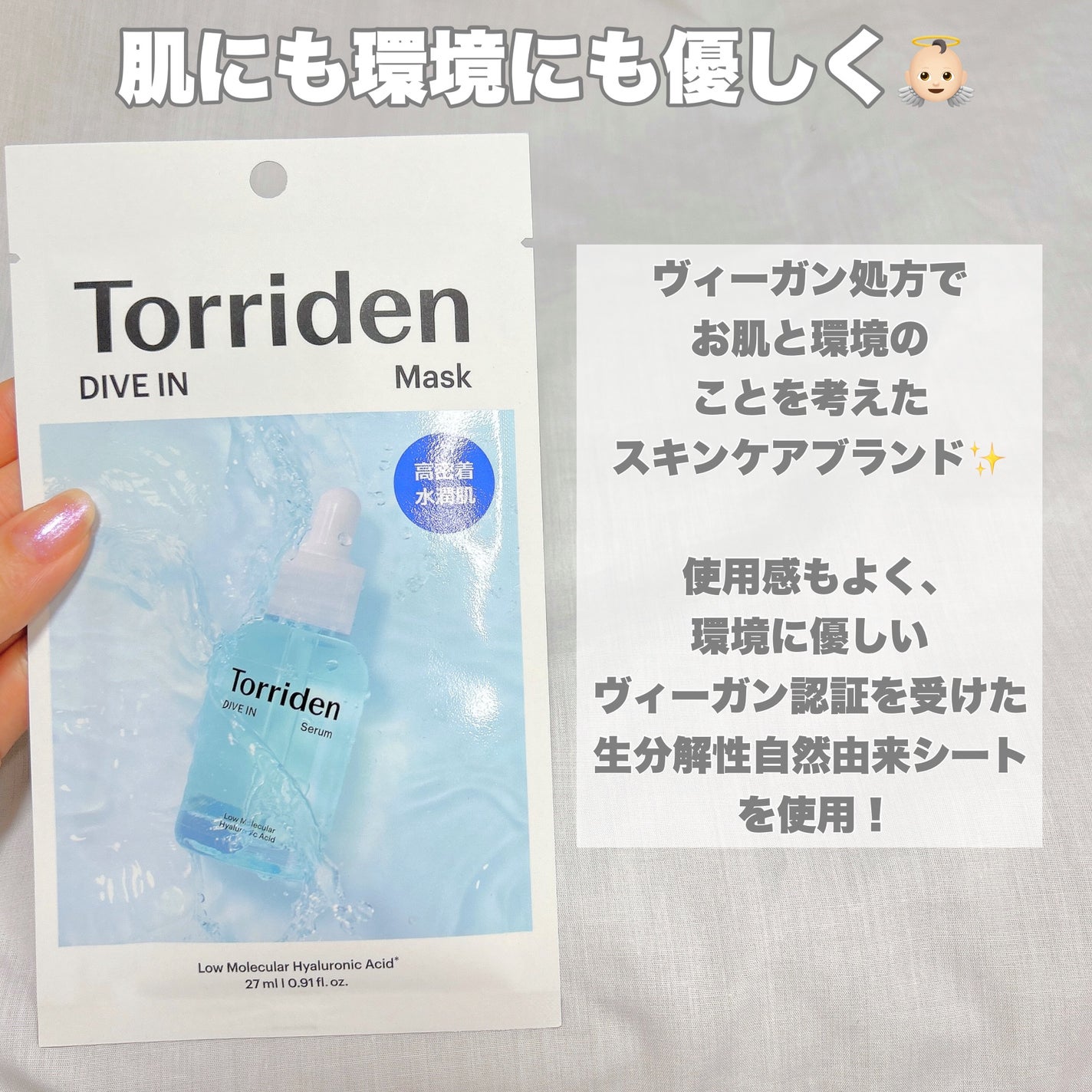 トリデン ダイブインマスクパック/Torriden/シートマスク・パックを使ったクチコミ(5枚目)