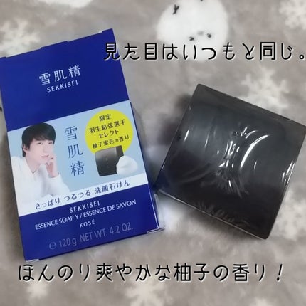 エッセンス ソープ/雪肌精/洗顔石鹸を使ったクチコミ(3枚目)