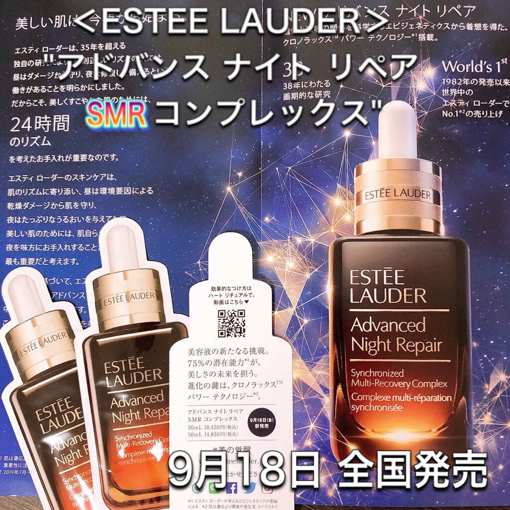 アドバンス ナイト リペア SMR コンプレックス/ESTEE LAUDER/美容液を使ったクチコミ(1枚目)