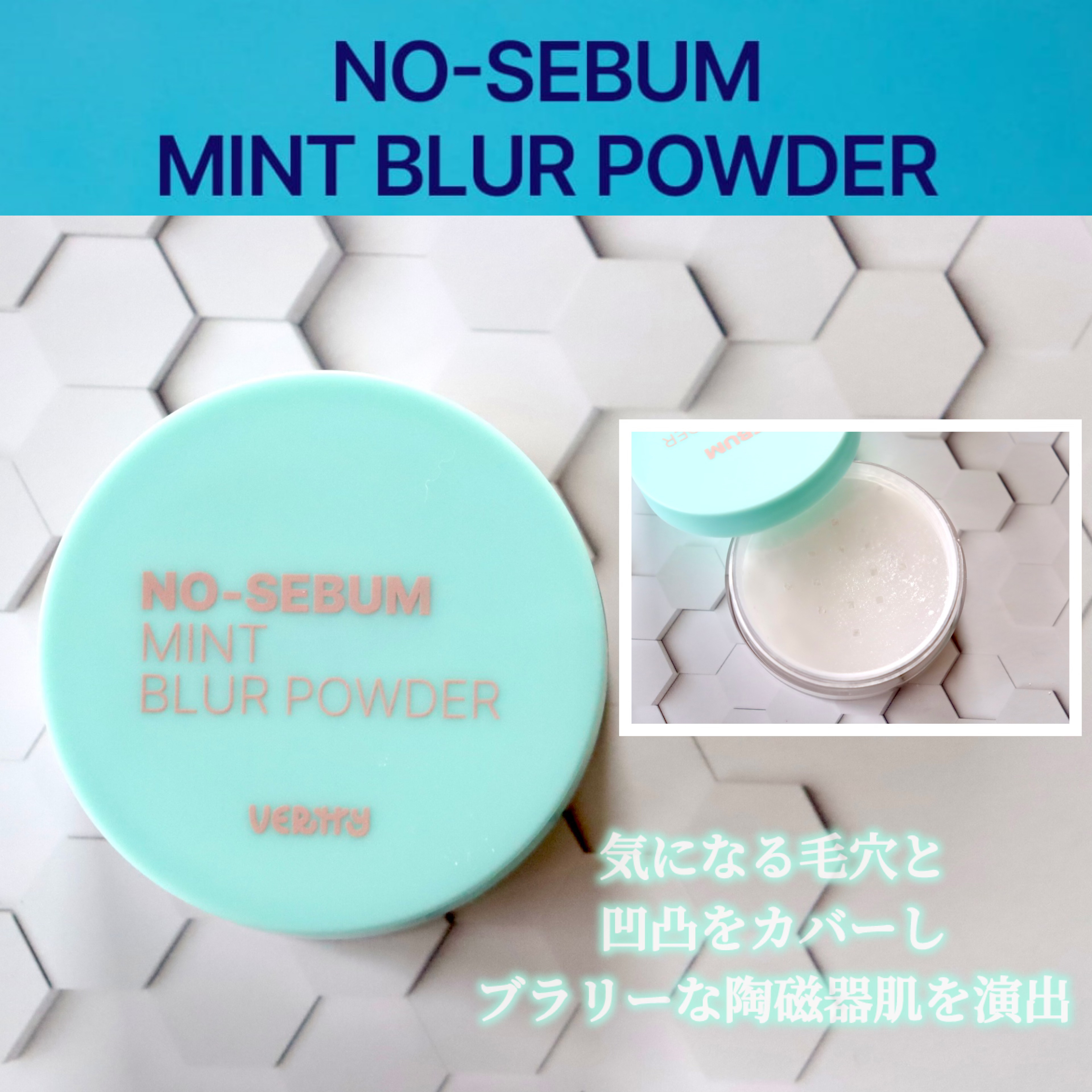 ノーセバムミントブラーパウダー /Vertty/ルースパウダーを使ったクチコミ（2枚目）