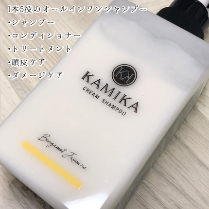 KAMIKA ベルガモットジャスミンの香り/KAMIKA/サロンシャンプーを使ったクチコミ(2枚目)