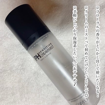 PHセンシティブクリームミスト/SAM'U/ミスト状化粧水を使ったクチコミ(5枚目)