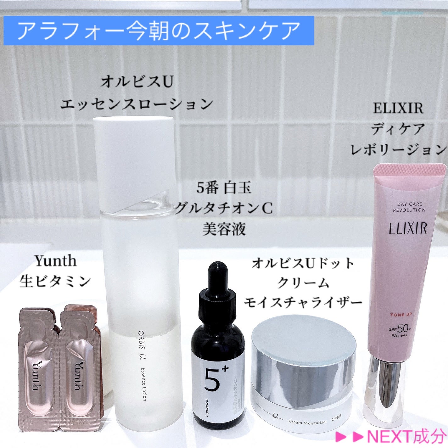 生VC美白美容液/Yunth/美容液を使ったクチコミ(1枚目)