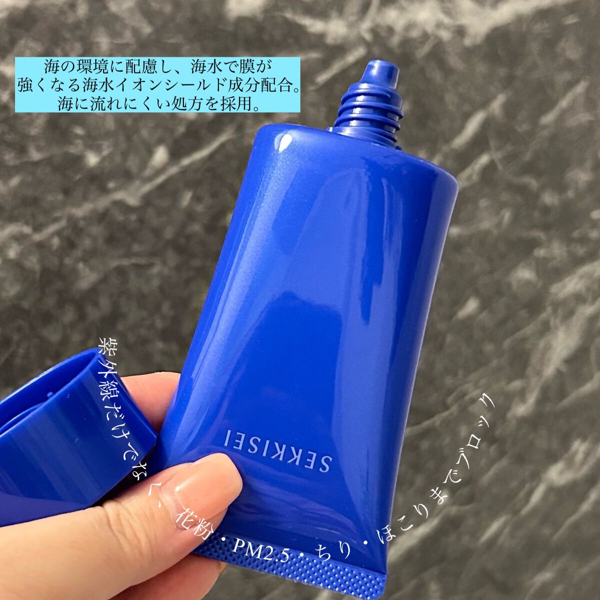 クリアウェルネス ＵＶエッセンスジェル/雪肌精/日焼け止めジェルを使ったクチコミ（2枚目）