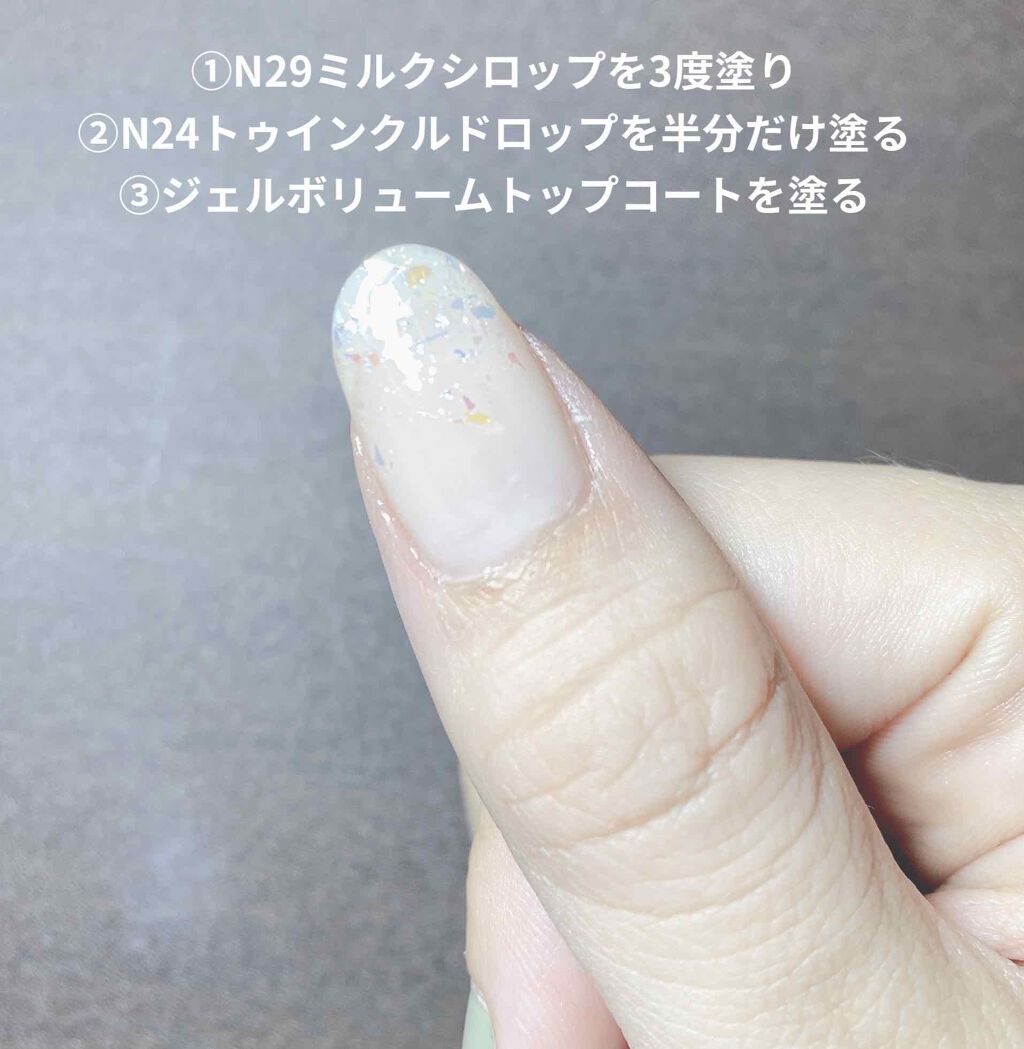 ジェルボリュームトップコート/キャンメイク/ネイルトップコートを使ったクチコミ（3枚目）